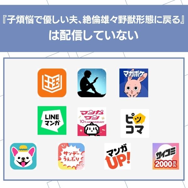 子煩悩で優しい夫、絶倫雄々野獣形態に戻る アプリ