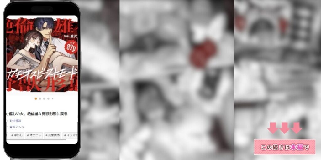 子煩悩で優しい夫、絶倫雄々野獣形態に戻る　試し読み