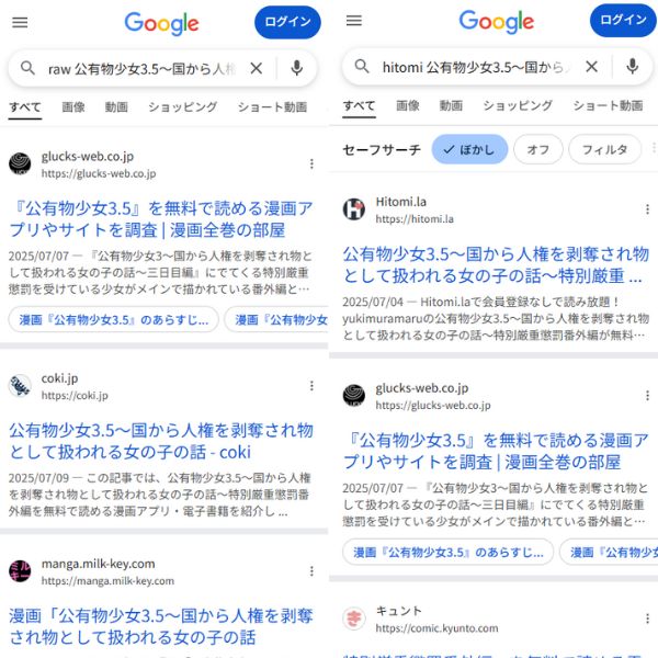 公有物少女3.5〜国から人権を剥奪され物として扱われる女の子の話〜 無料 違法サイト