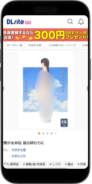 公有物少女3.5〜国から人権を剥奪され物として扱われる女の子の話〜 無料 シリーズ作品