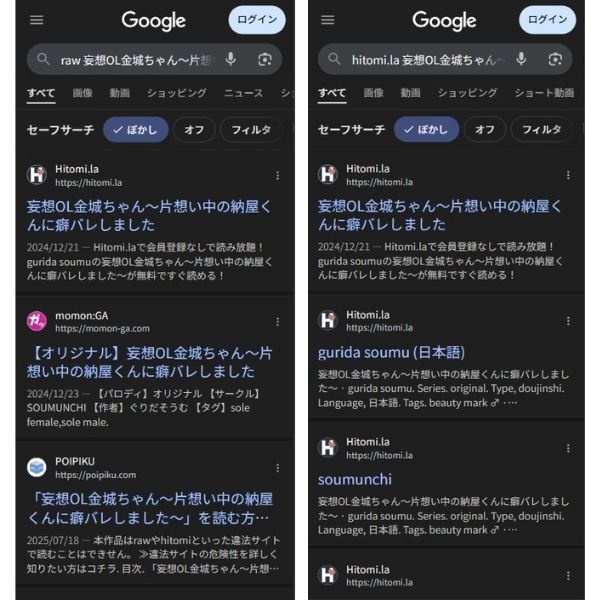 妄想OL金城ちゃん～片想い中の納屋くんに癖バレしました～ 違法サイト