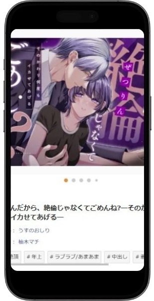 おじさんだから、絶倫じゃなくてごめんね?―そのかわり何度もイカせてあげる―