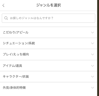 dlsite こだわり検索