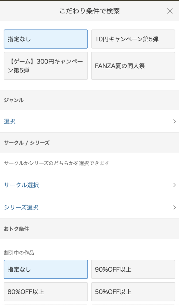 FANZA同人検索方法