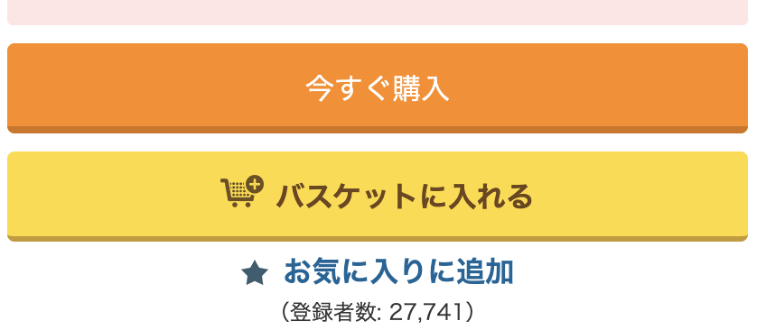 FANZA同人購入方法