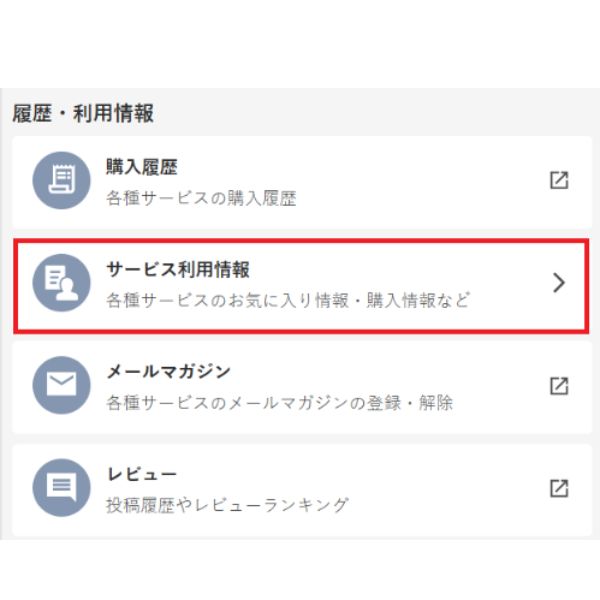 FANZA同人閲覧方法