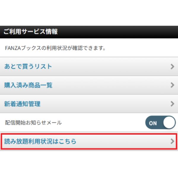 FANZA同人閲覧方法
