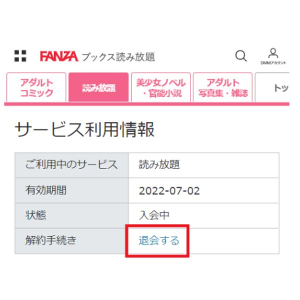 FANZA同人閲覧方法