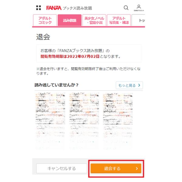 FANZA同人閲覧方法