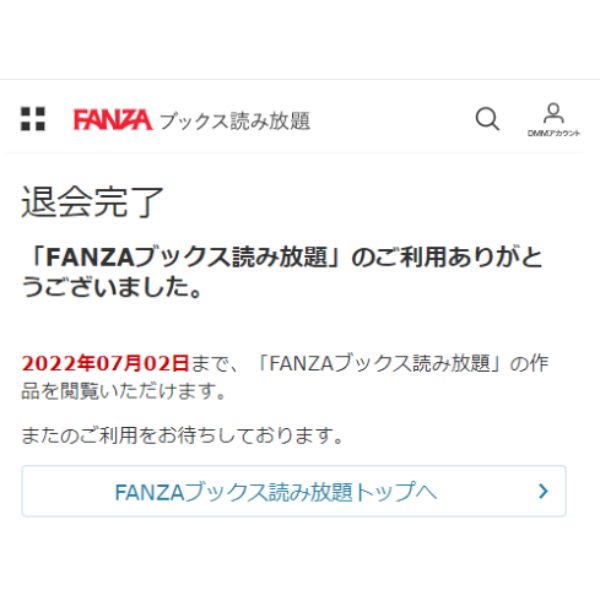 FANZA同人閲覧方法