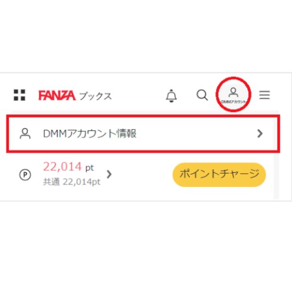 FANZA同人読み放題退会方法方法