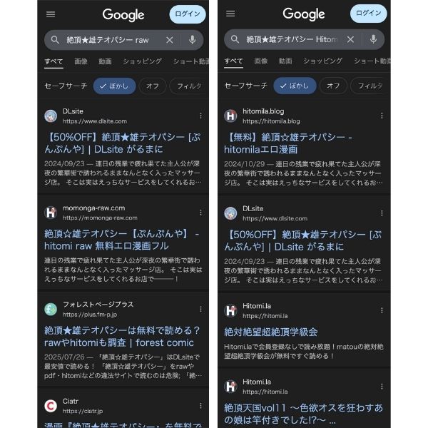 絶頂★雄テオパシー 漫画 DLsite 違法