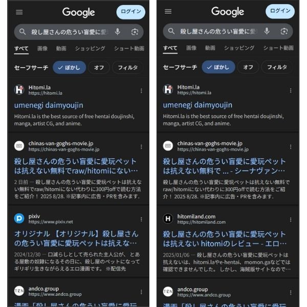 殺し屋さんの危うい盲愛に愛玩ペットは抗えない 違法サイト