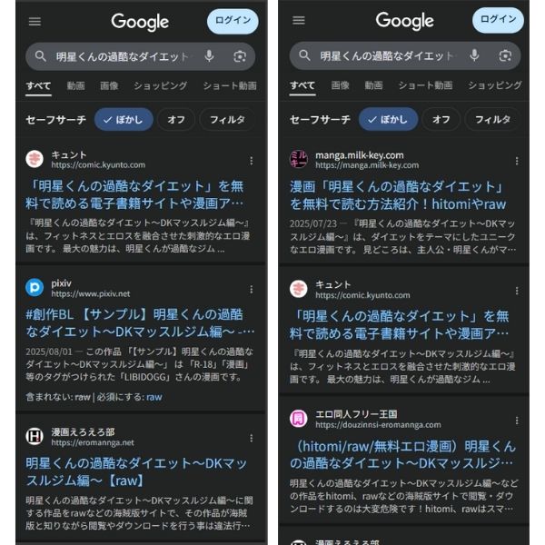 明星くんの過酷なダイエット～DKマッスルジム編～ 無料 違法サイト