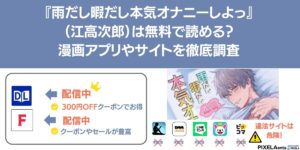 雨だし暇だし本気オナニーしよっ 無料