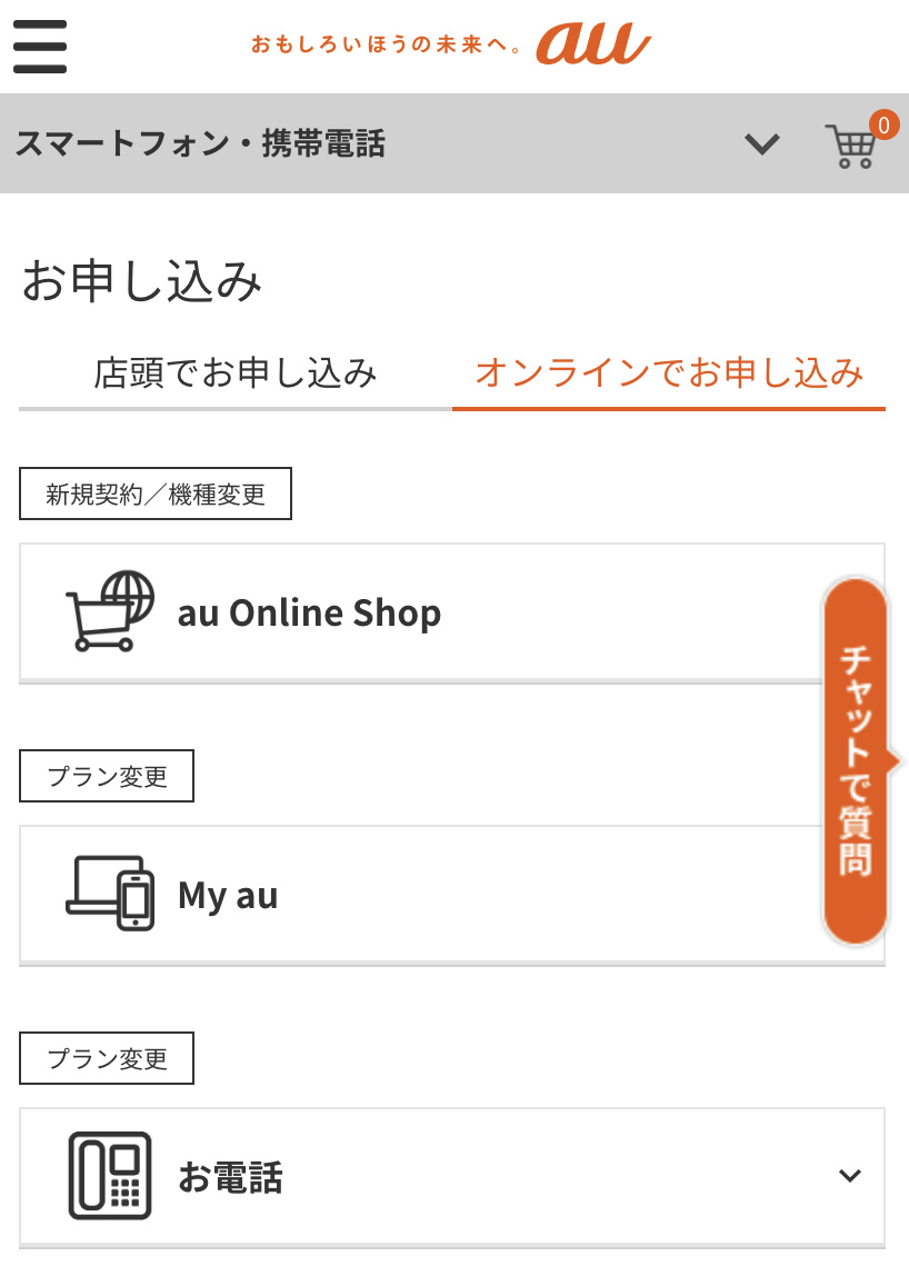 使い放題MAX＋ 5G／4G Netflixパックの申し込み方法