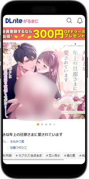 大好きな年上の旦那さまに愛されています3 シリーズ作品