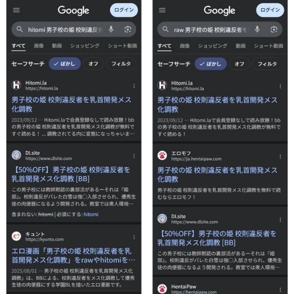 男子校の姫 校則違反者を乳首開発メス化調教　違法サイト