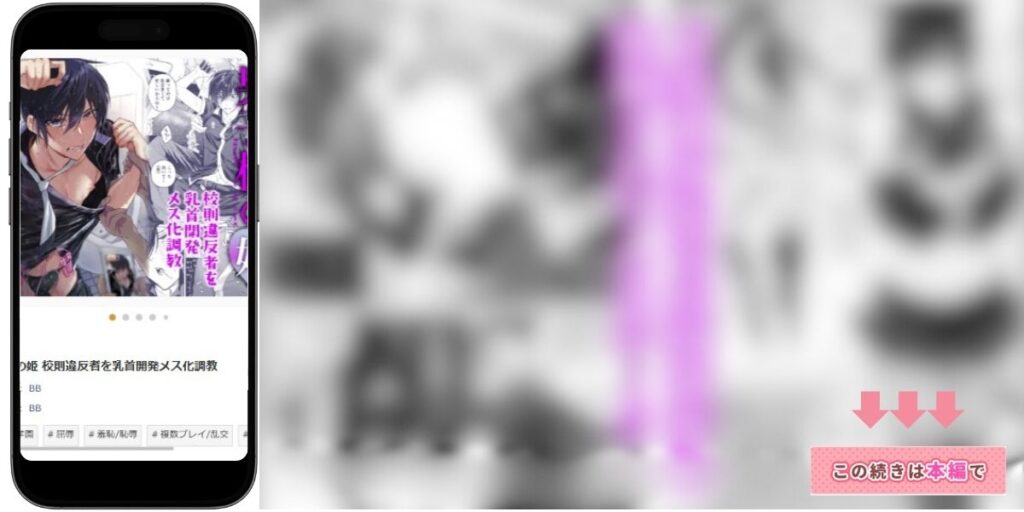 男子校の姫 校則違反者を乳首開発メス化調教　試し読み