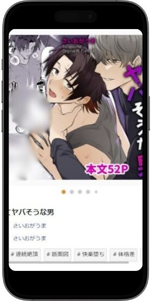 デカくてヤバそうな男