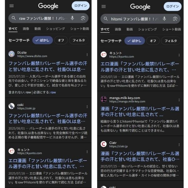 ファンバレ厳禁！！バレーボール選手の汗と甘い吐息に乱されて、社畜OLは息も出来ない　違法サイト