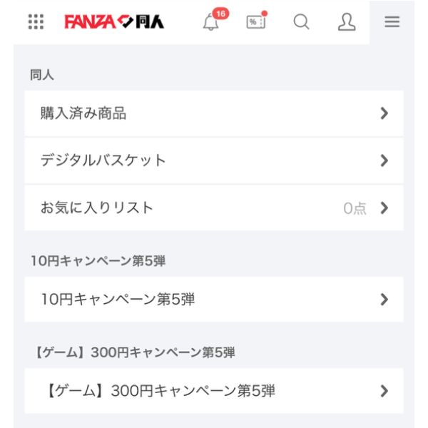 FANZA同人閲覧方法