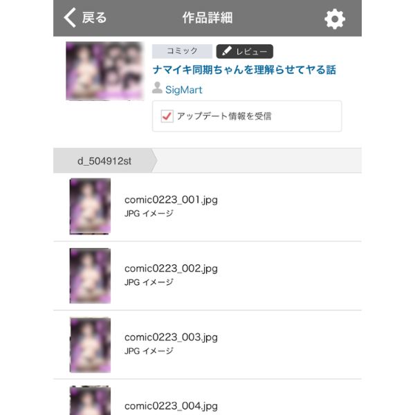 FANZA同人閲覧方法