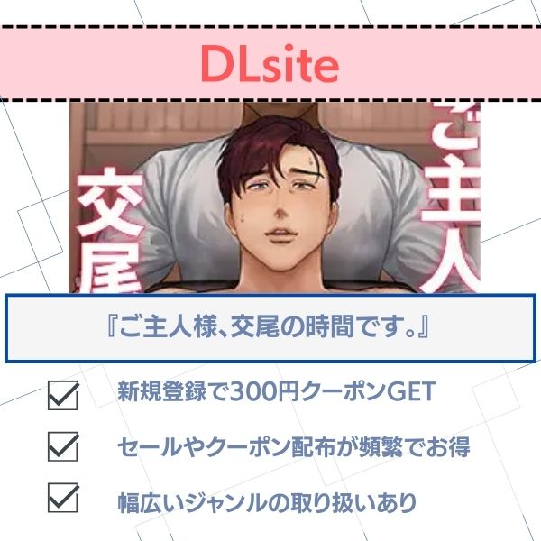 ご主人様、交尾の時間です。 ナゲットぶん投げ屋さん DLsite