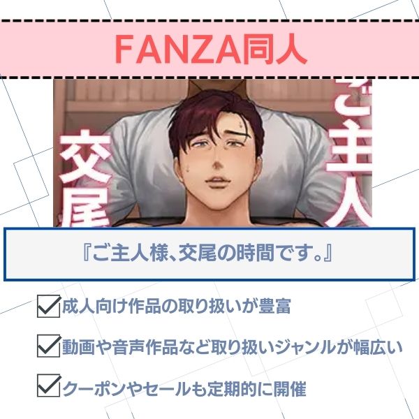 ご主人様、交尾の時間です。 ナゲットぶん投げ屋さん FANZA同人