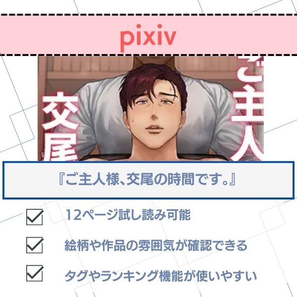 ご主人様、交尾の時間です。 ナゲットぶん投げ屋さん pixiv