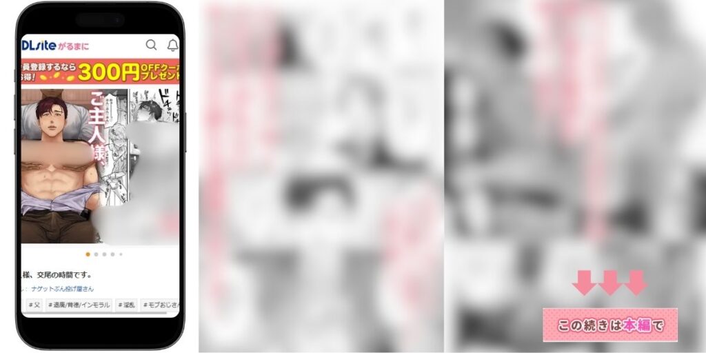 ご主人様、交尾の時間です。 ナゲットぶん投げ屋さん 試し読み