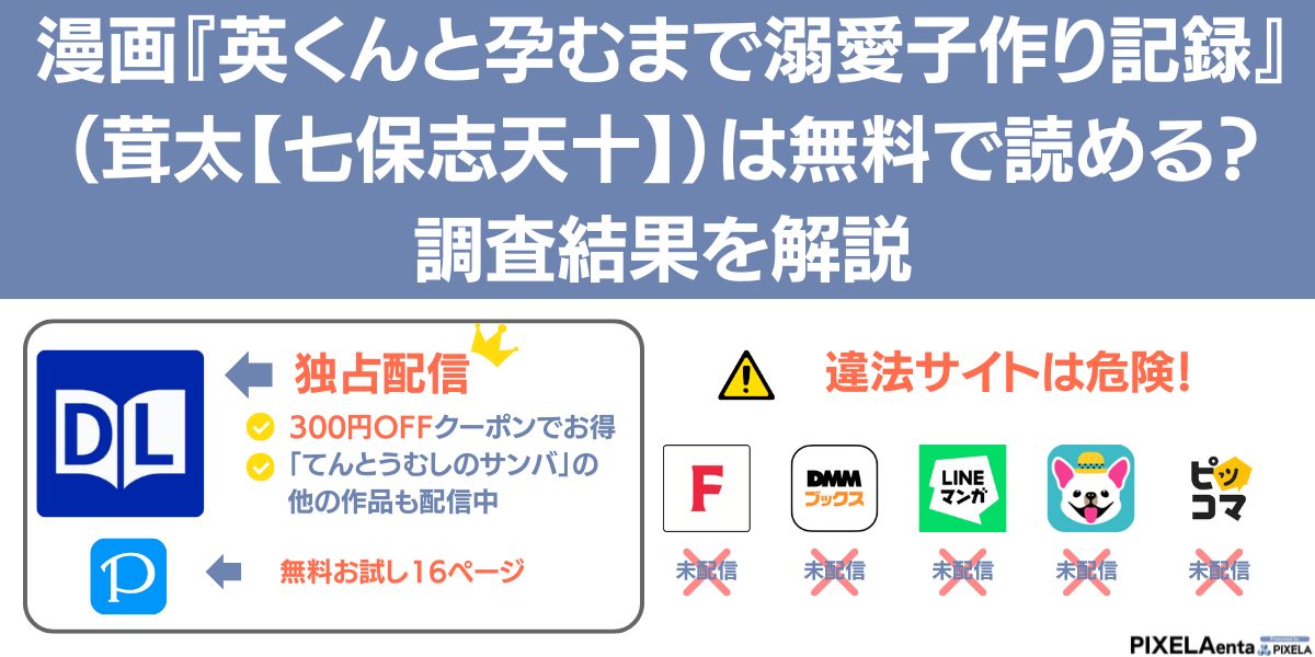 英くんと孕むまで溺愛子作り記録