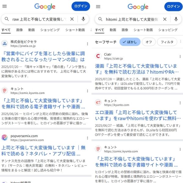 上司と不倫して大変後悔しています 無料 違法サイト