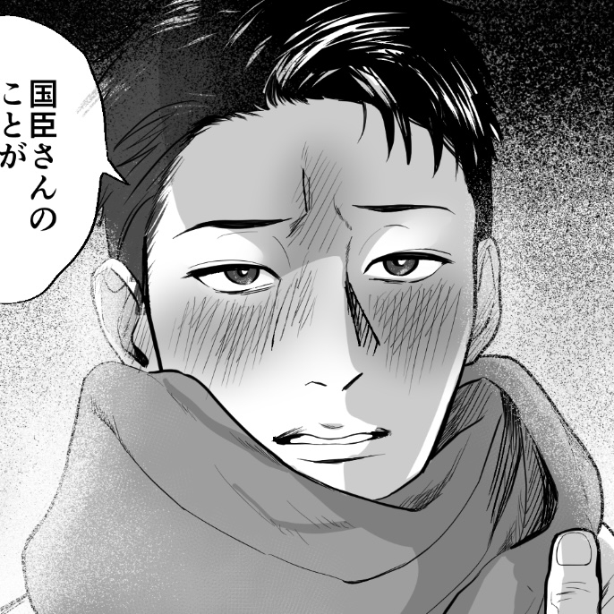 上司と不倫して大変後悔しています 無料 キャラクター