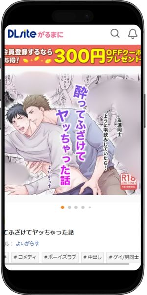 上司と不倫して大変後悔しています 無料 おすすめ作品