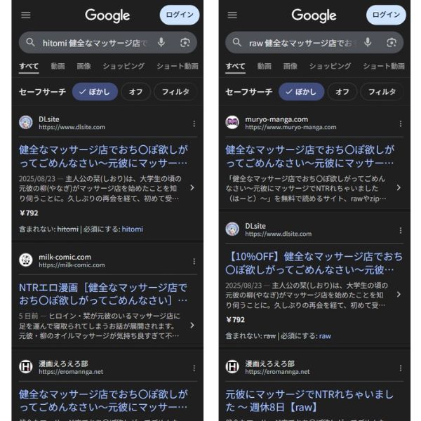 健全なマッサージ店でおち〇ぽ欲しがってごめんなさい~元彼にマッサージでNTRれちゃいました♡~ 違法サイト