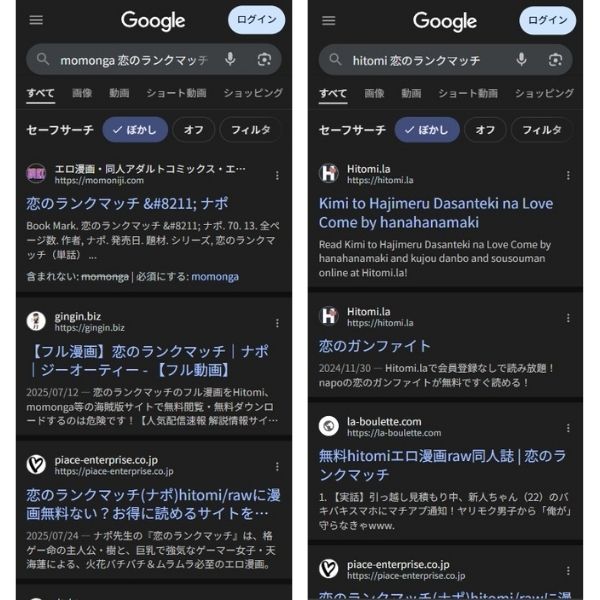 恋のランクマッチ　違法サイト