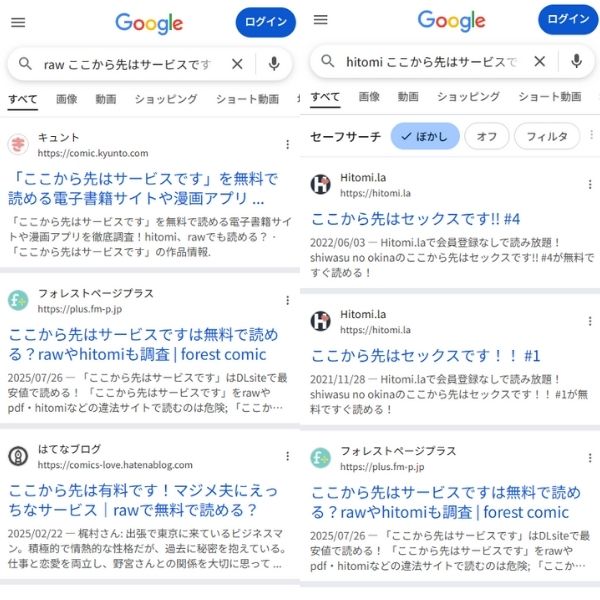 ここから先はサービスです 無料 違法サイト