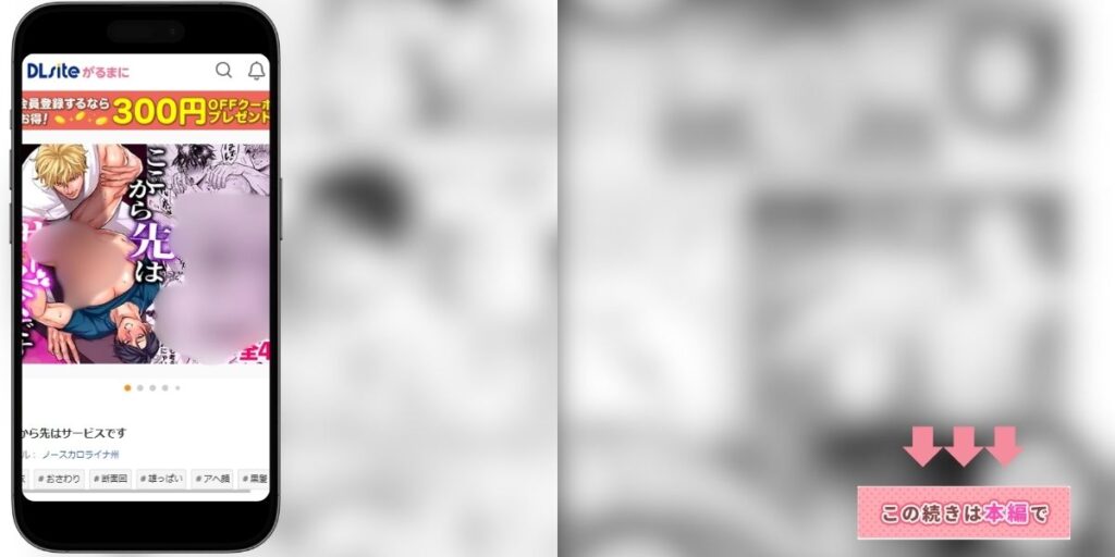 ここから先はサービスです 無料 試し読み