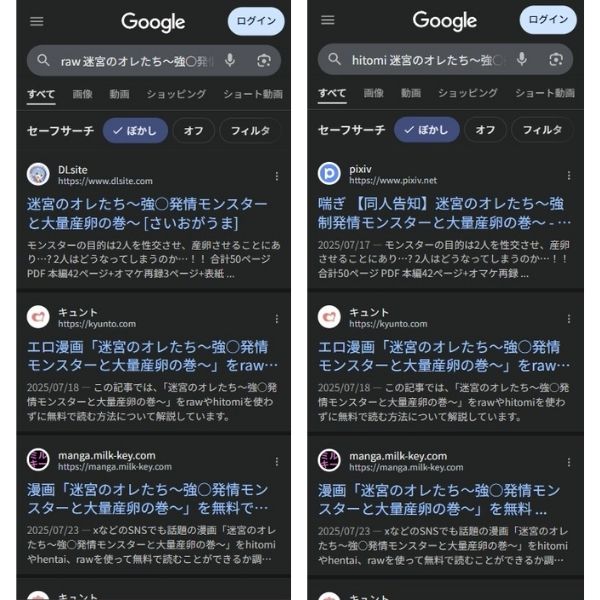 迷宮のオレたち～強○発情モンスターと大量産卵の巻～　違法サイト