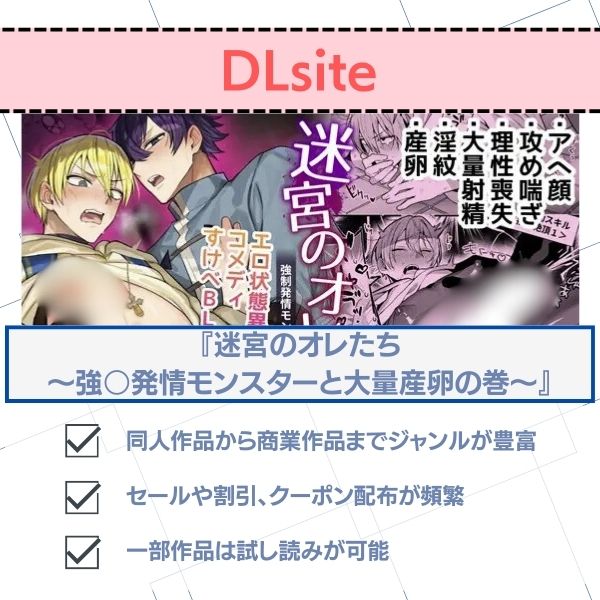 迷宮のオレたち～強○発情モンスターと大量産卵の巻～　dlsite