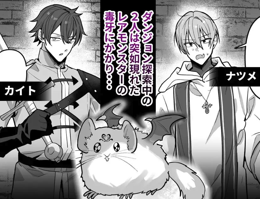 迷宮のオレたち～強○発情モンスターと大量産卵の巻～の試し読み