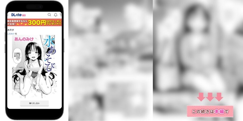 水あそび あんのみけ 試し読み