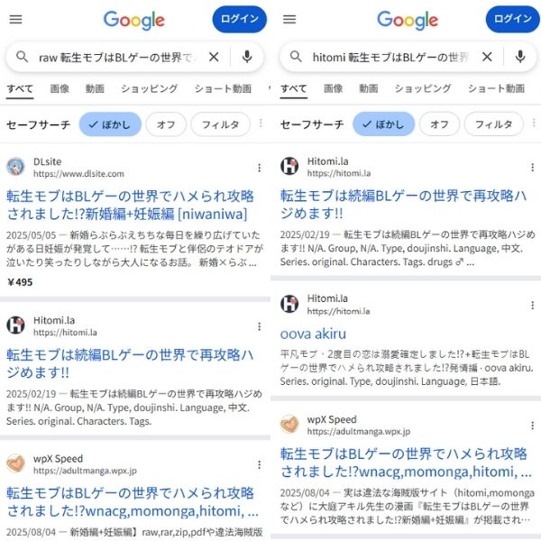 転生モブはBLゲーの世界でハメられ攻略されました!?新婚編+妊娠編 無料 違法サイト