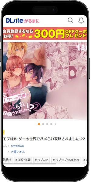 転生モブはBLゲーの世界でハメられ攻略されました!?新婚編+妊娠編 無料 シリーズ