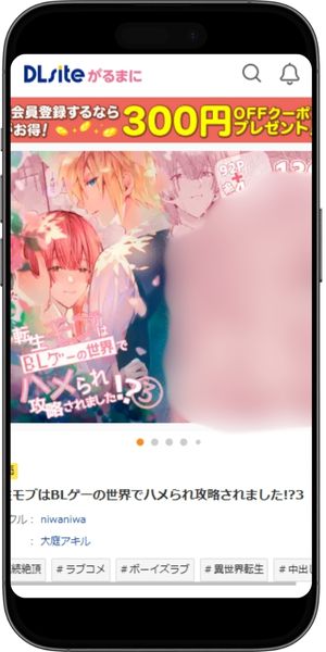 転生モブはBLゲーの世界でハメられ攻略されました!?新婚編+妊娠編 無料 シリーズ