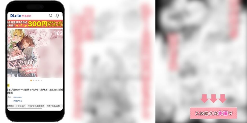 転生モブはBLゲーの世界でハメられ攻略されました!?新婚編+妊娠編 無料 試し読み