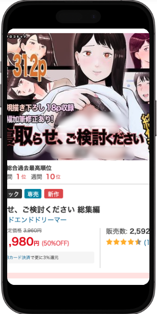 寝取らせ、ご検討ください 総集編