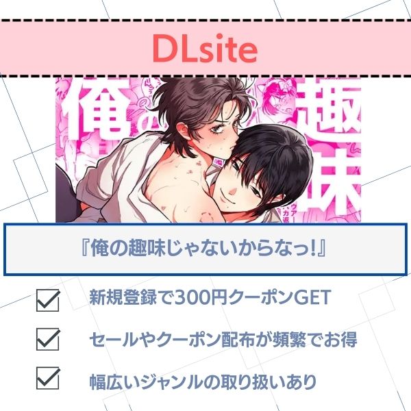 俺の趣味じゃないからなっ! 無料 DLsite
