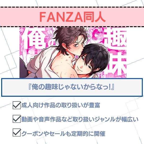 俺の趣味じゃないからなっ! 無料 FANZA同人